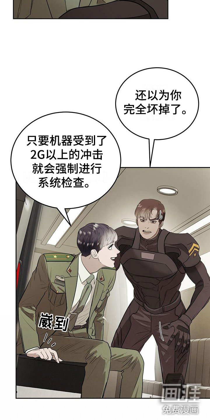 第12章：安慰