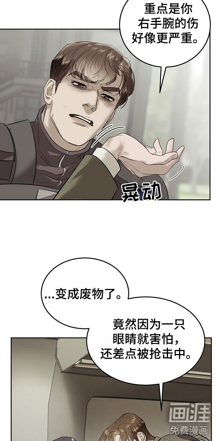 第12章：安慰