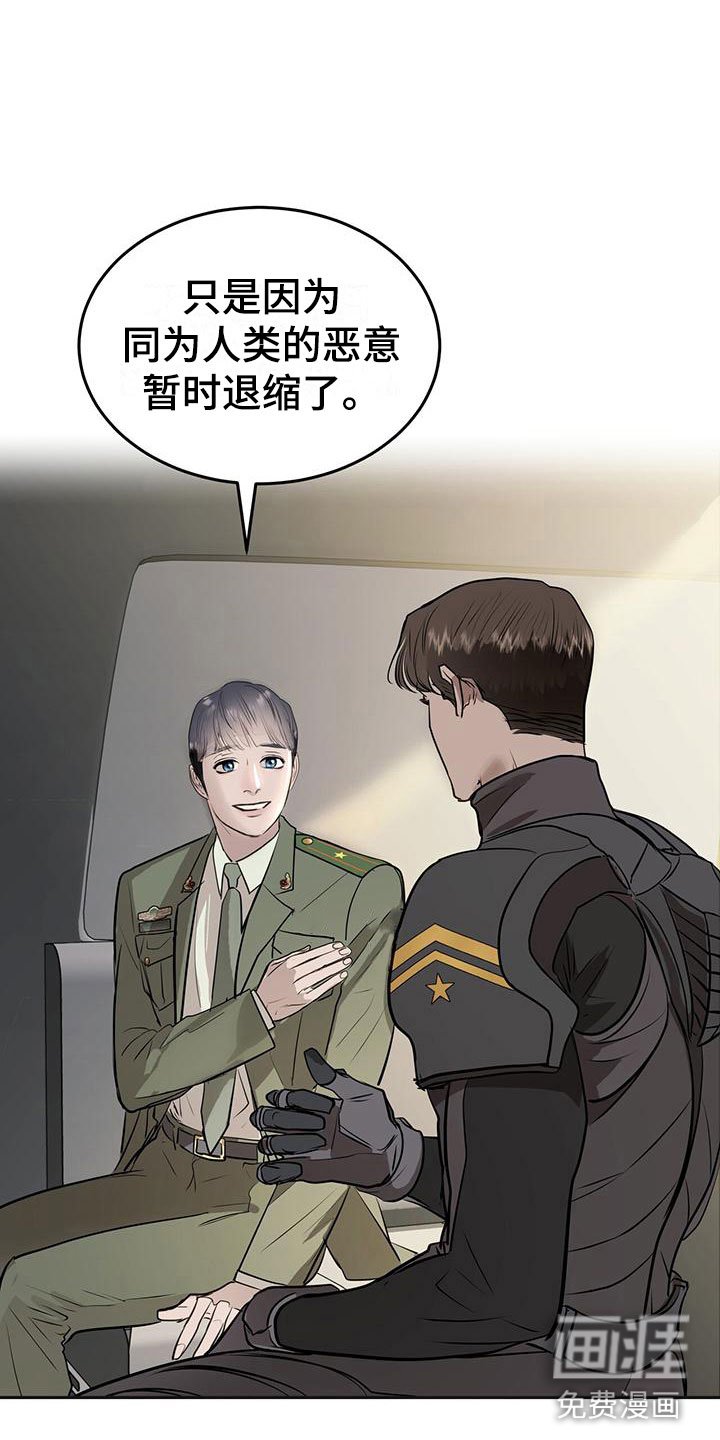 第12章：安慰