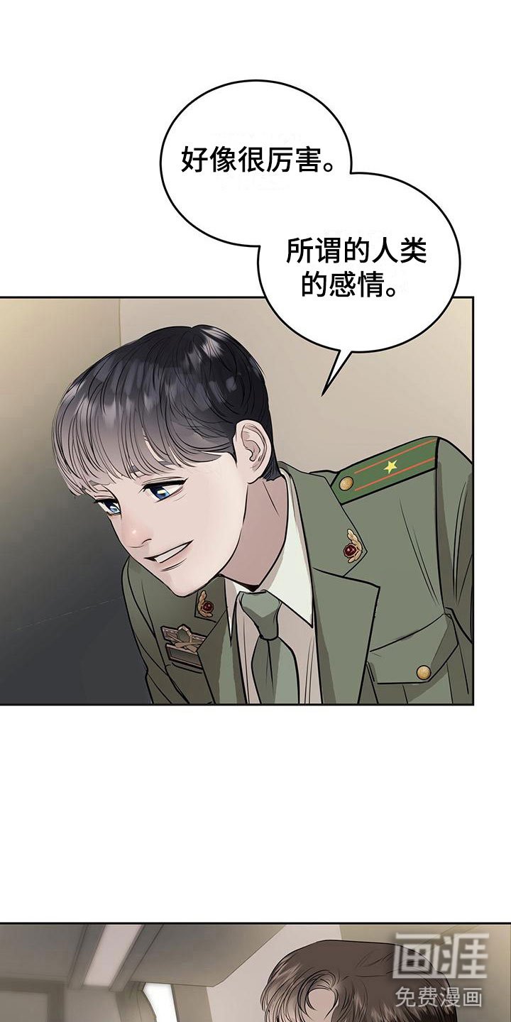 第12章：安慰
