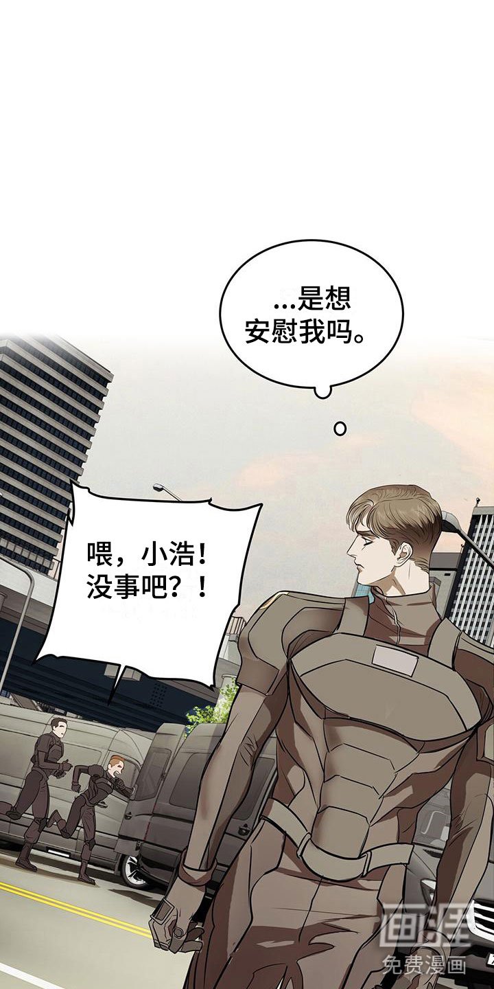 第12章：安慰