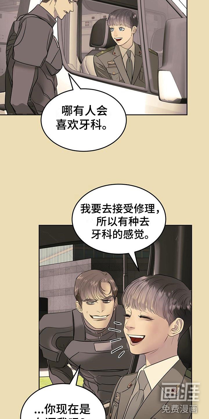 第12章：安慰