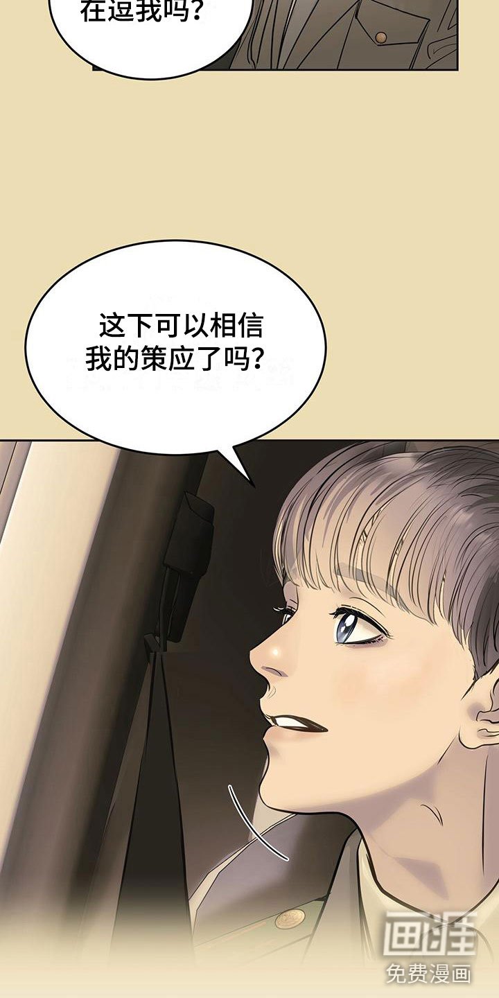 第12章：安慰