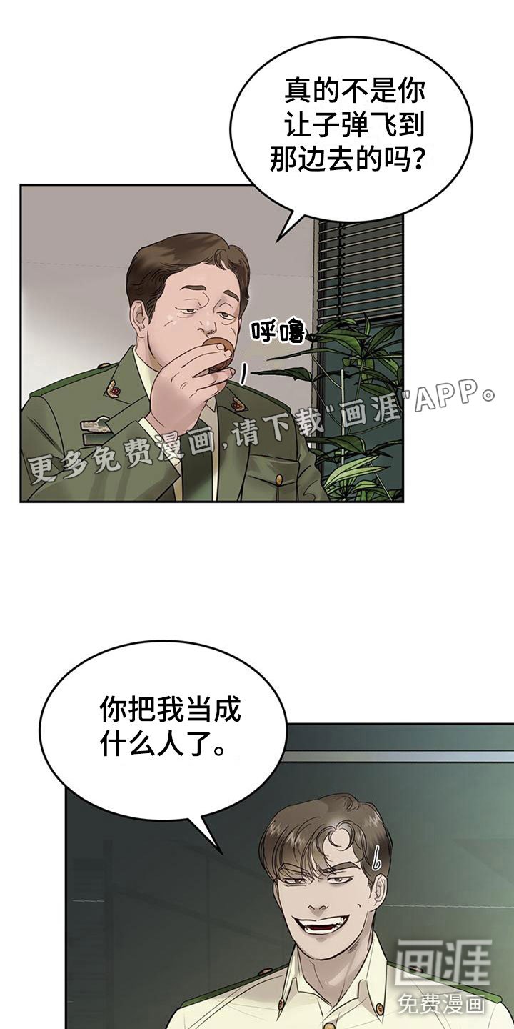 第13章：探望