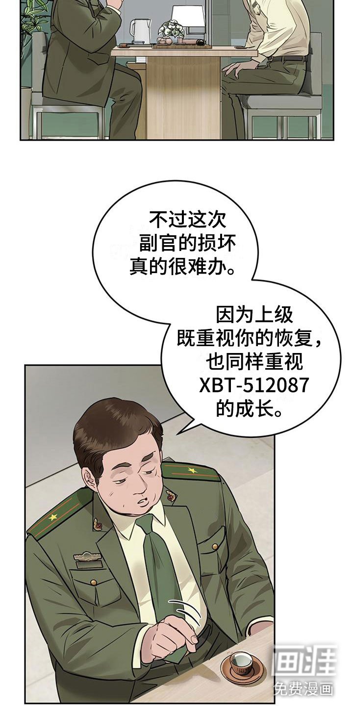 第13章：探望