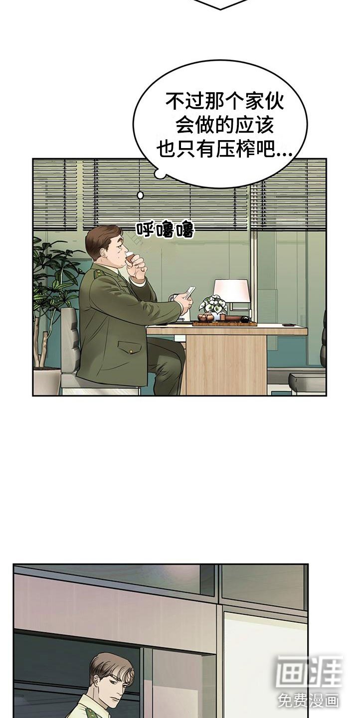 第13章：探望
