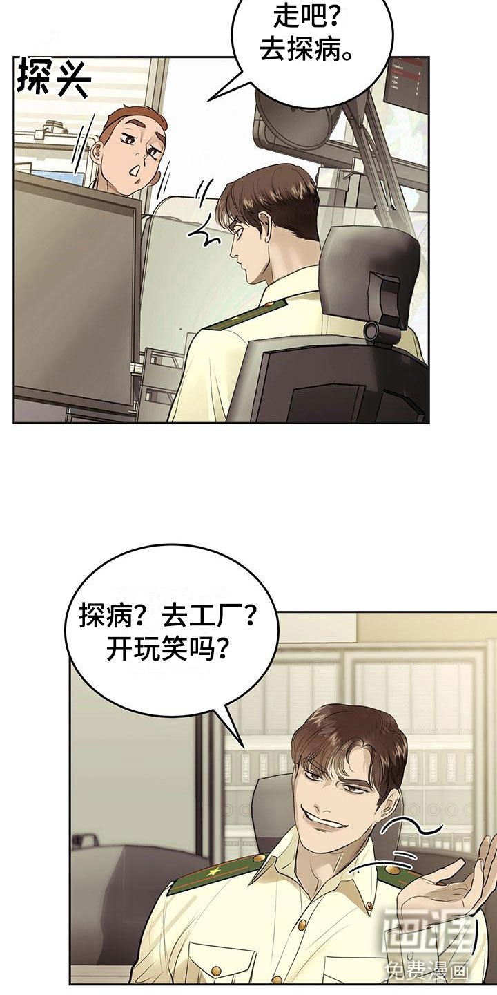 第13章：探望