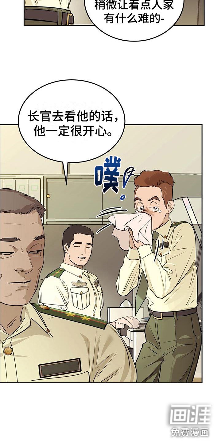 第13章：探望