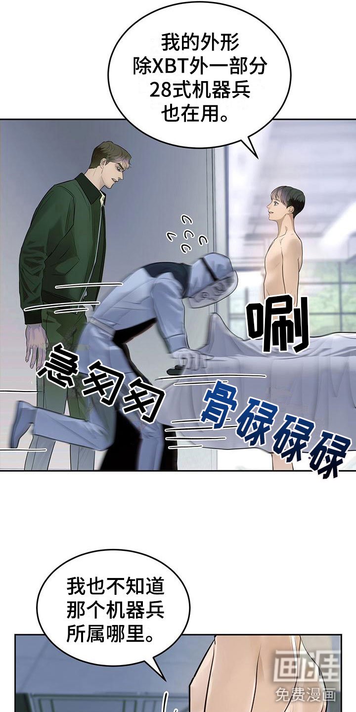 第14章：害羞