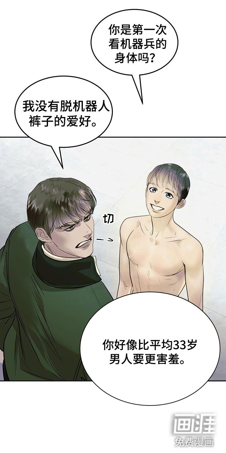 第14章：害羞