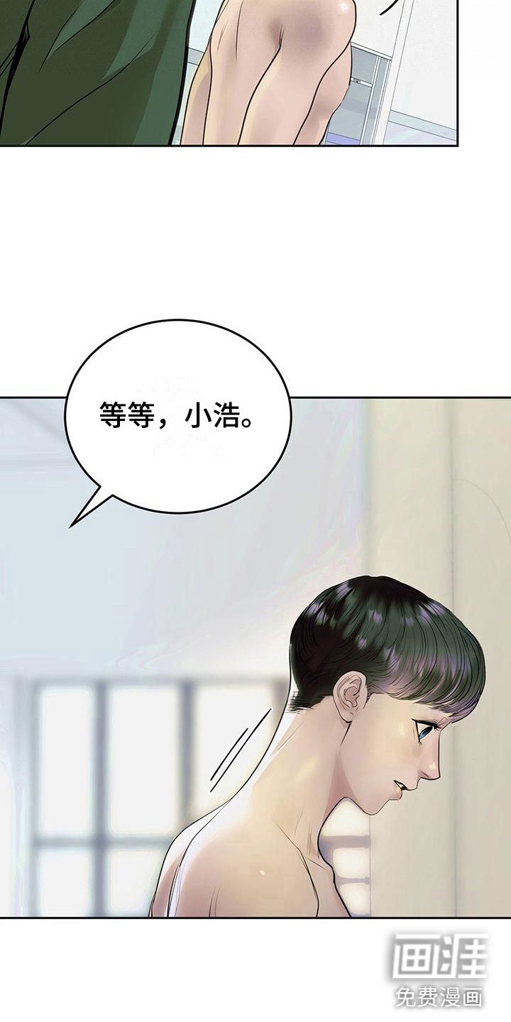 第14章：害羞