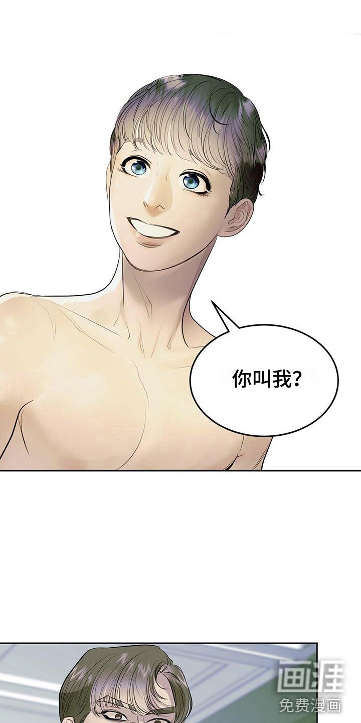 第14章：害羞