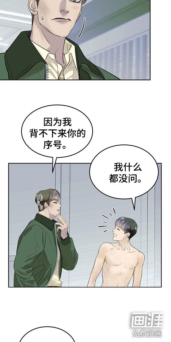 第14章：害羞