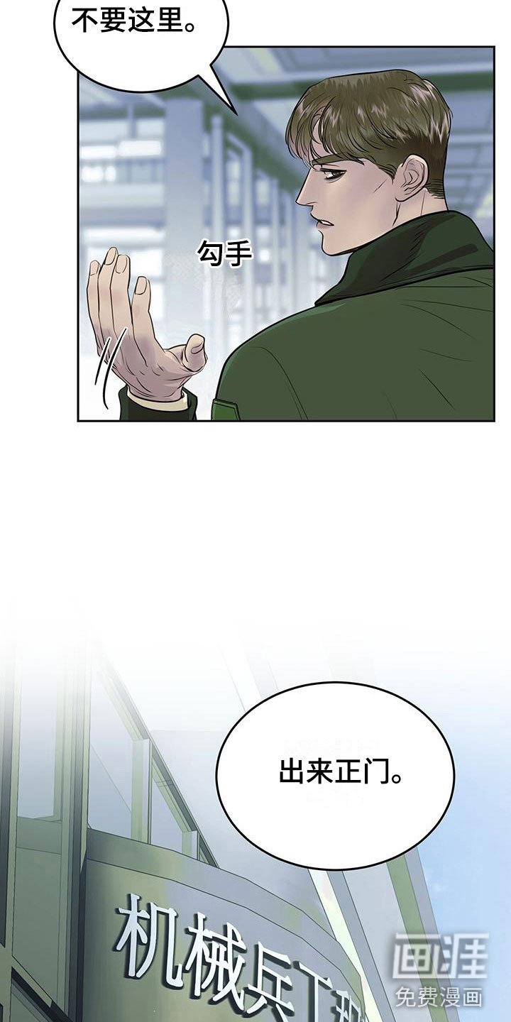 第14章：害羞