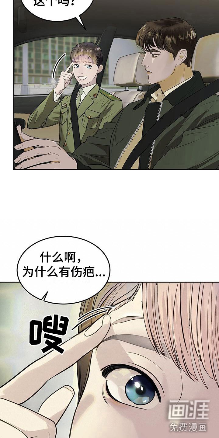 第14章：害羞