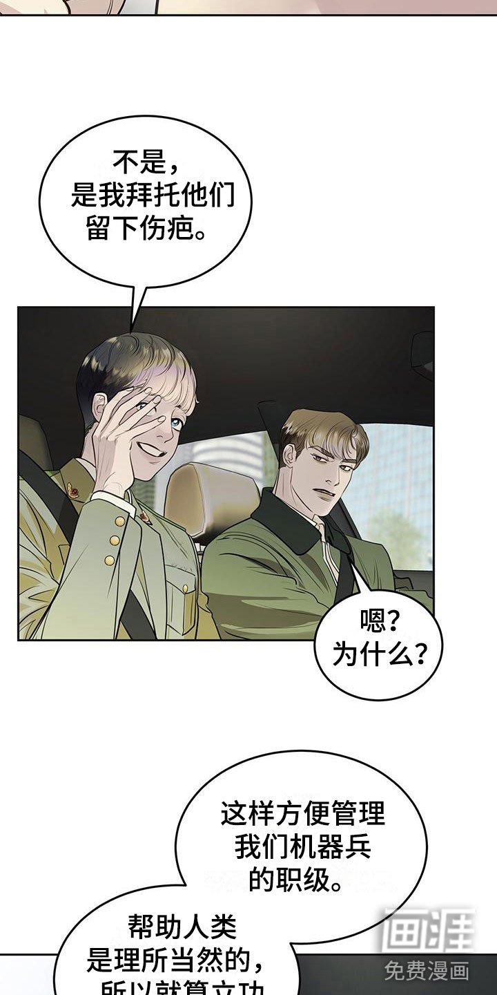 第14章：害羞