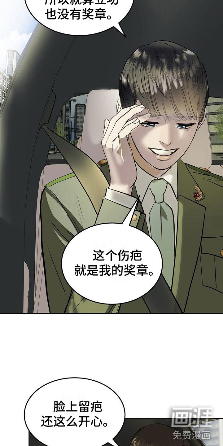 第14章：害羞