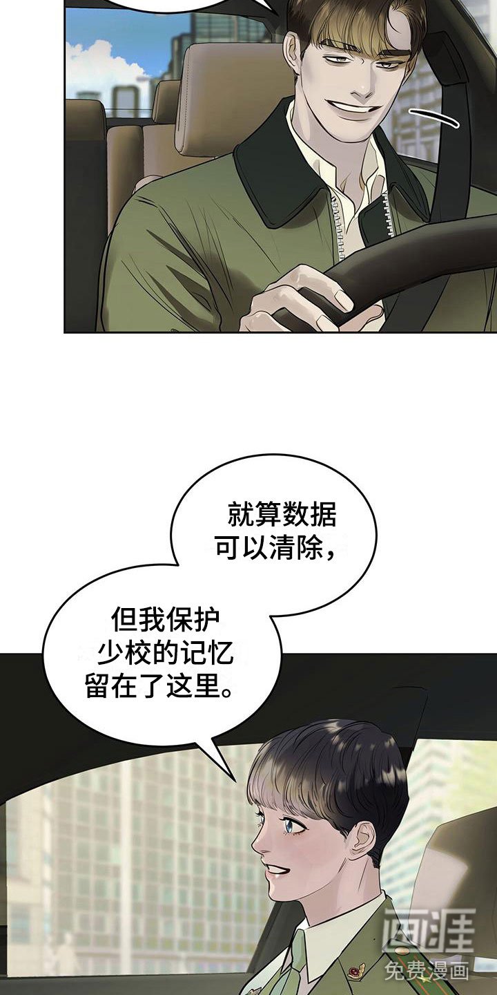 第14章：害羞