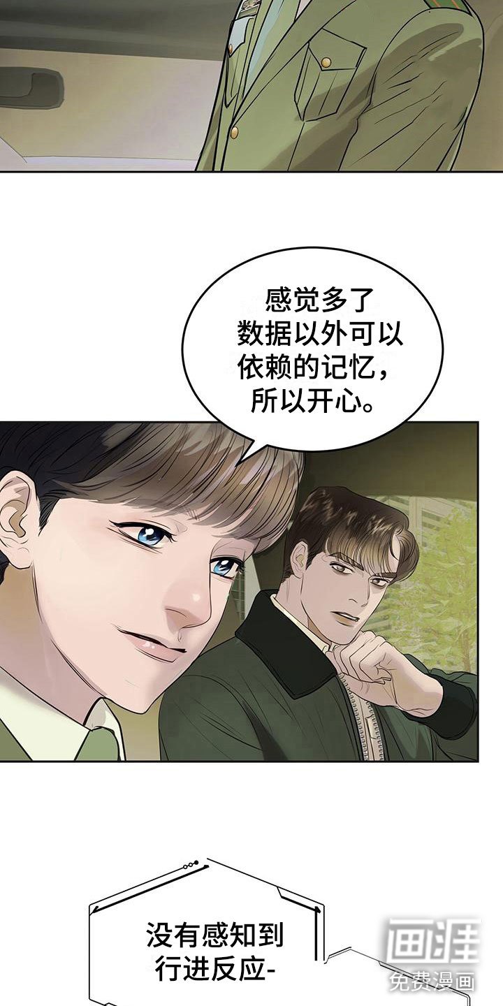 第14章：害羞