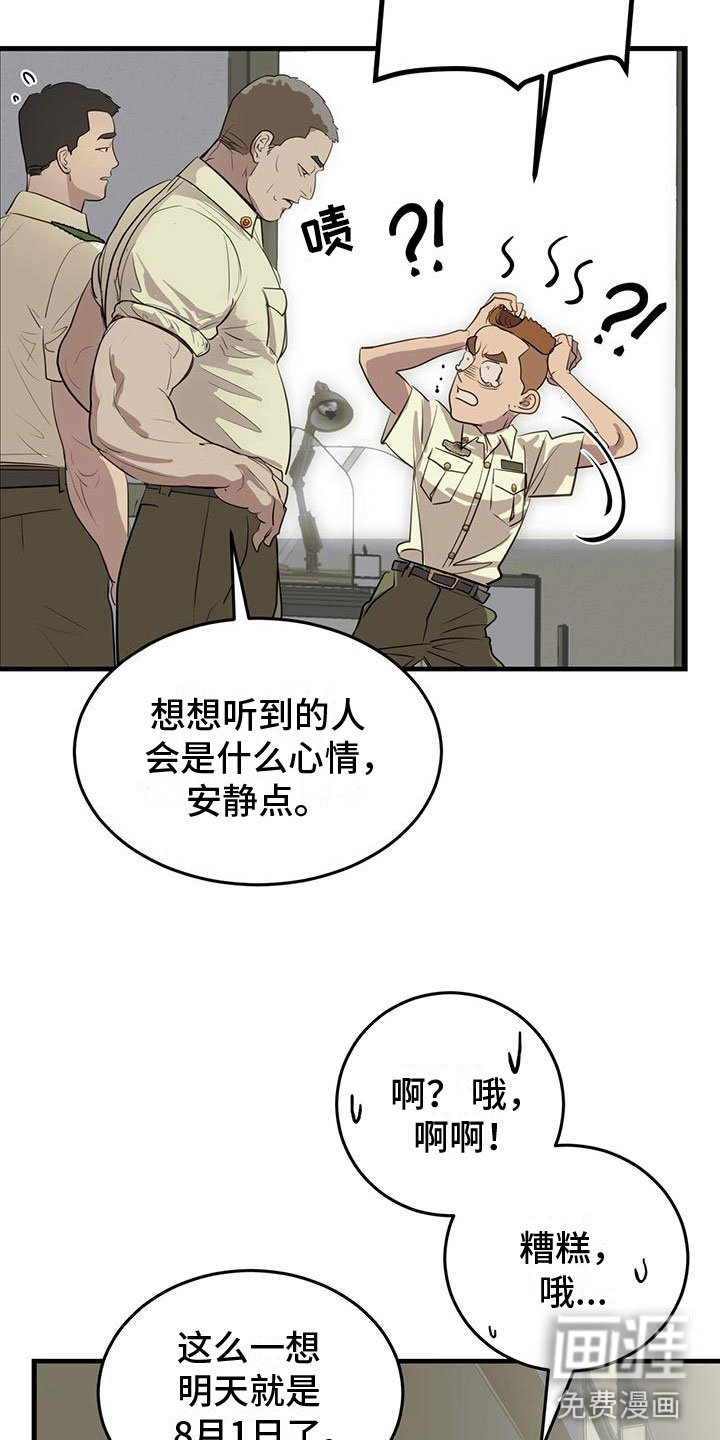 第15章：无处可去