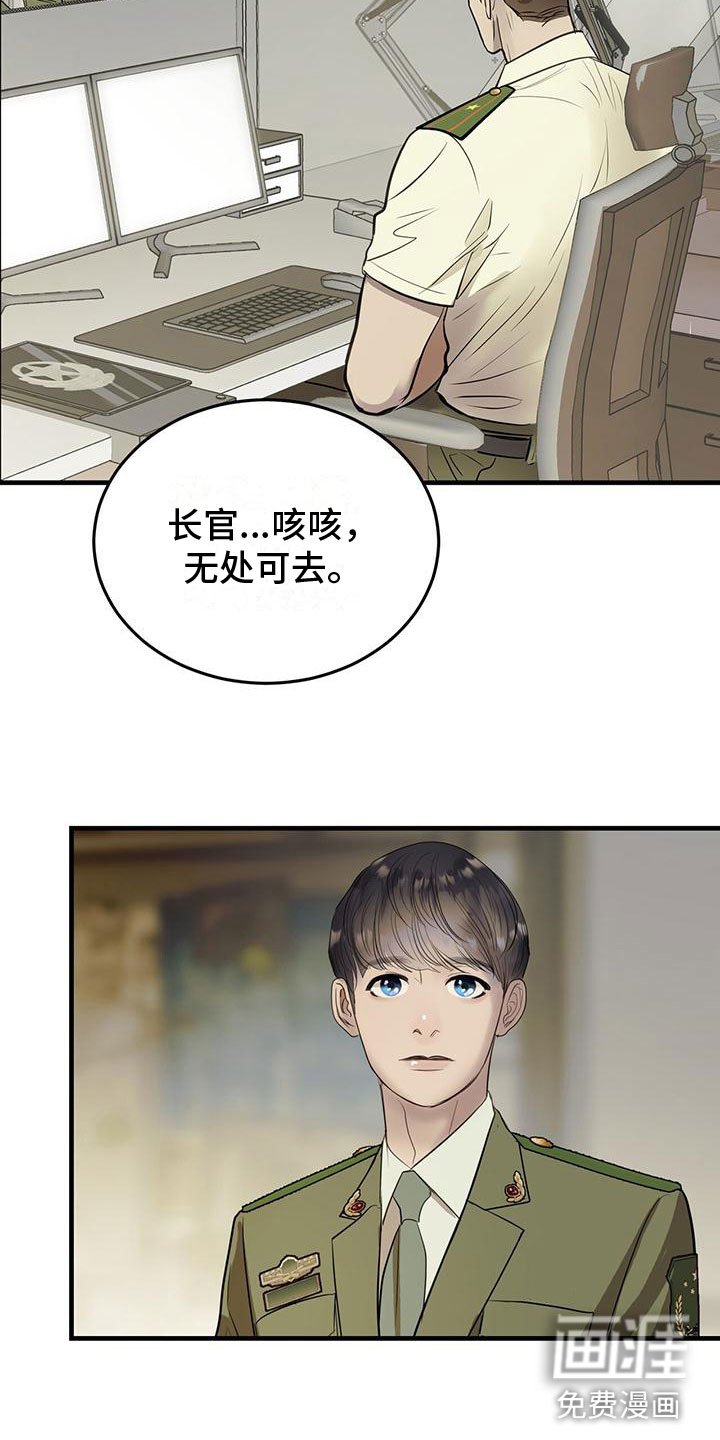 第15章：无处可去