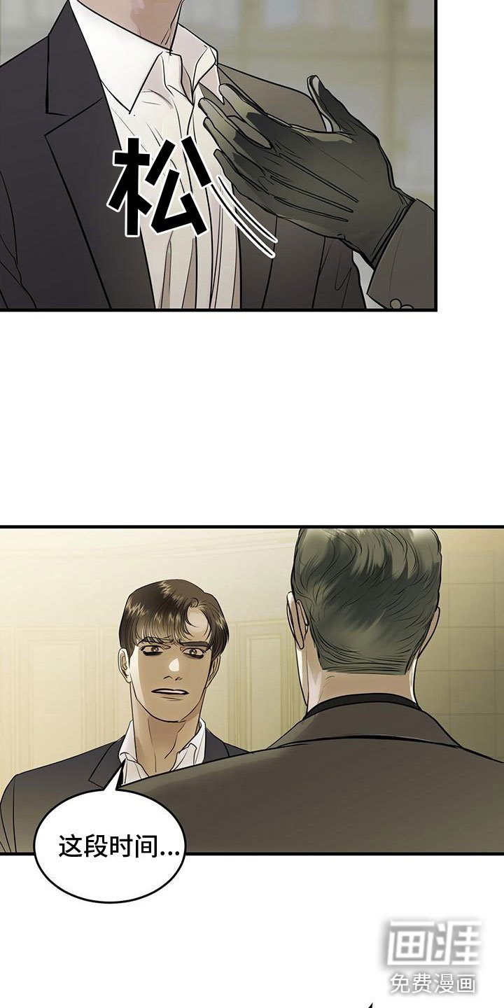 第16章：过去的幽魂