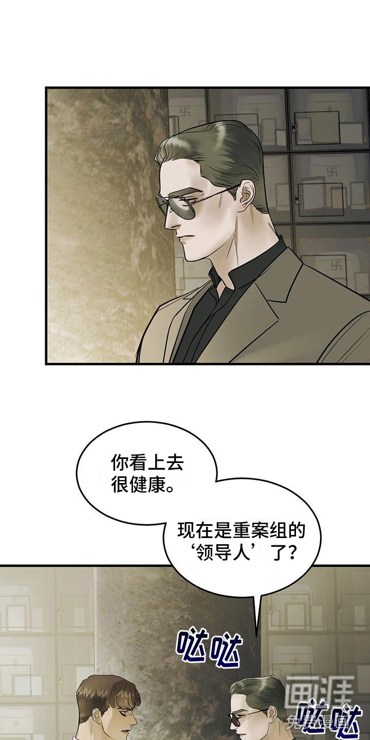第16章：过去的幽魂