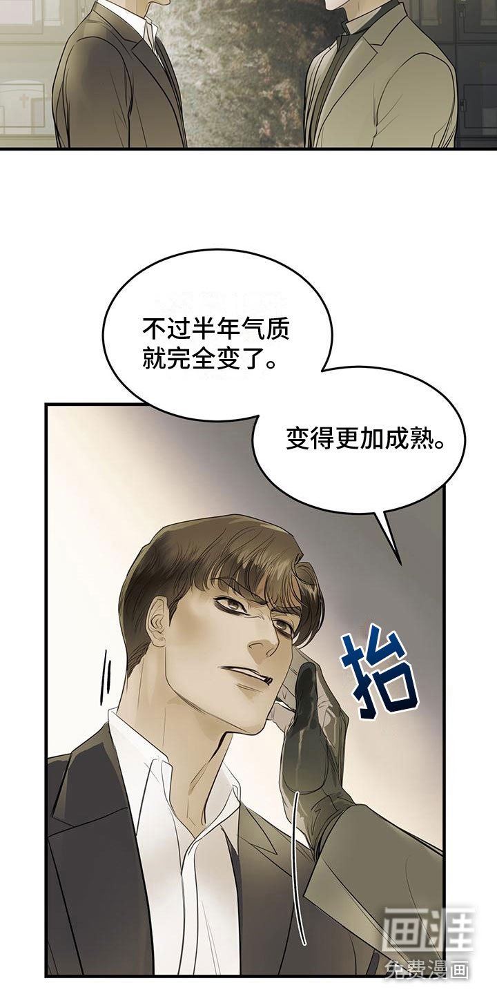 第16章：过去的幽魂