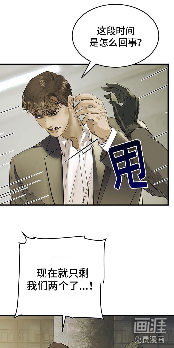 第16章：过去的幽魂