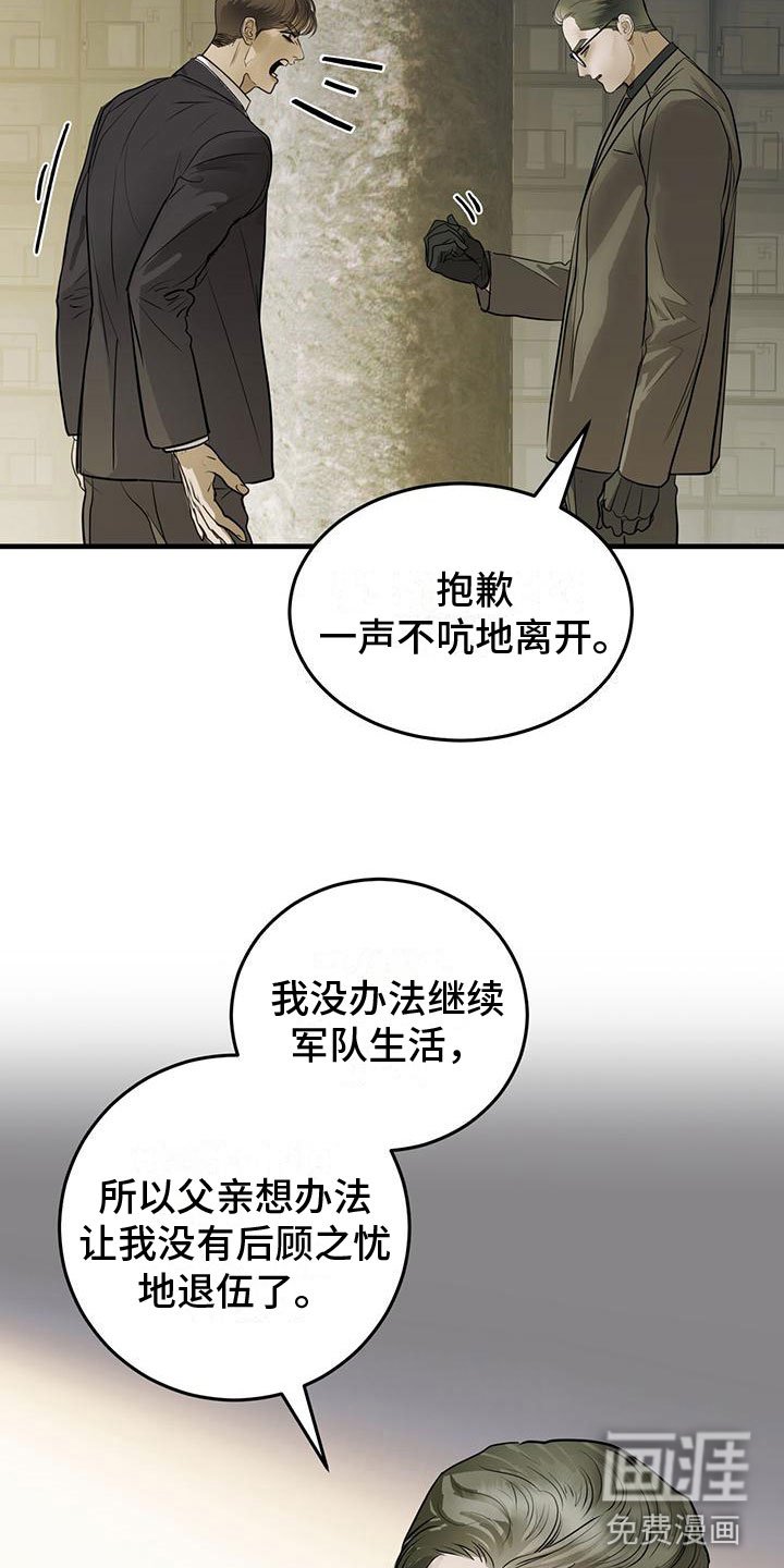 第16章：过去的幽魂