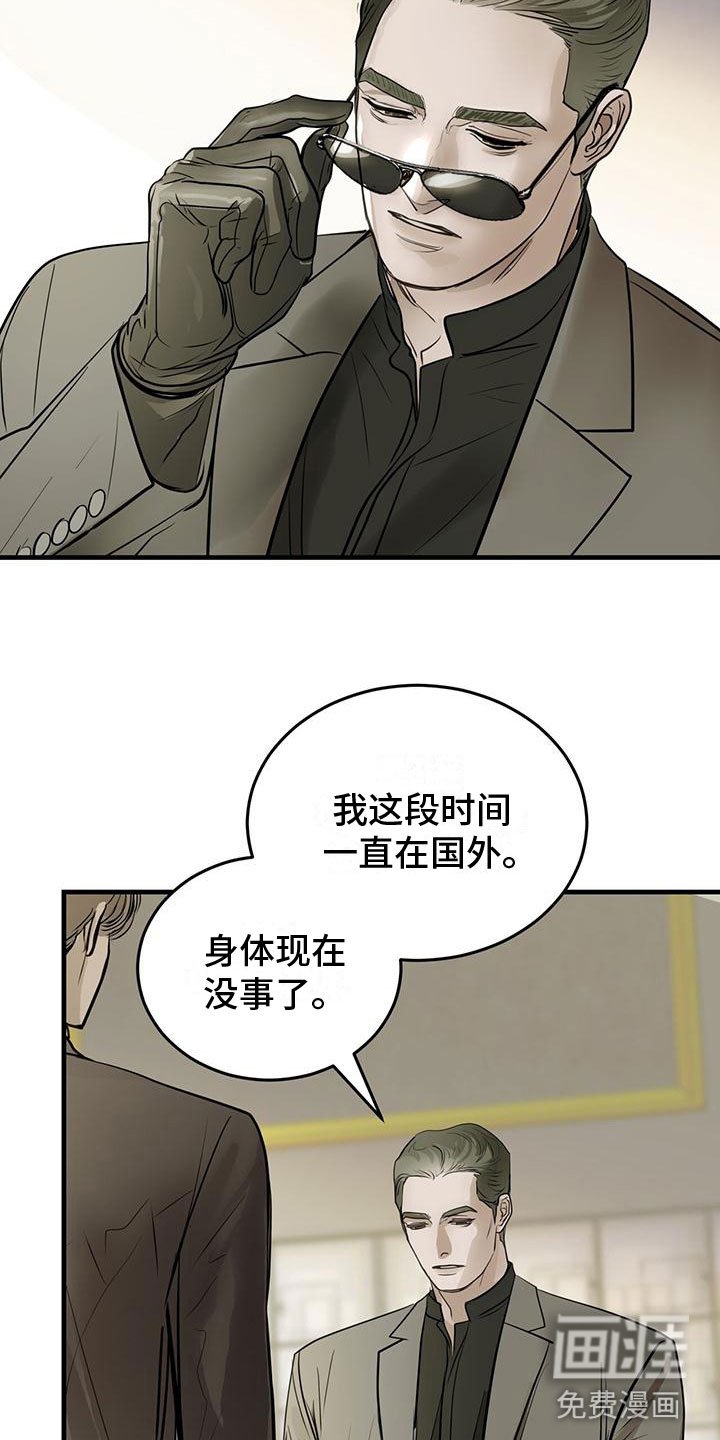 第16章：过去的幽魂