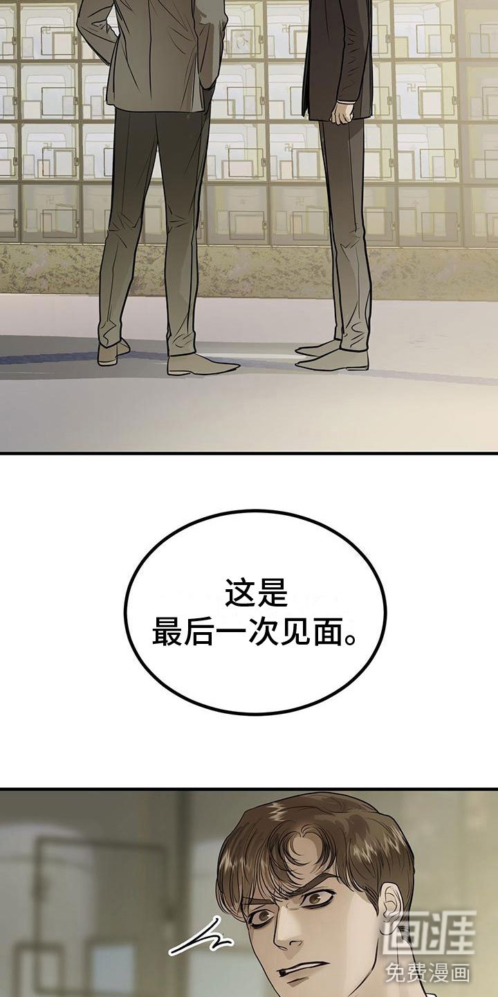 第16章：过去的幽魂