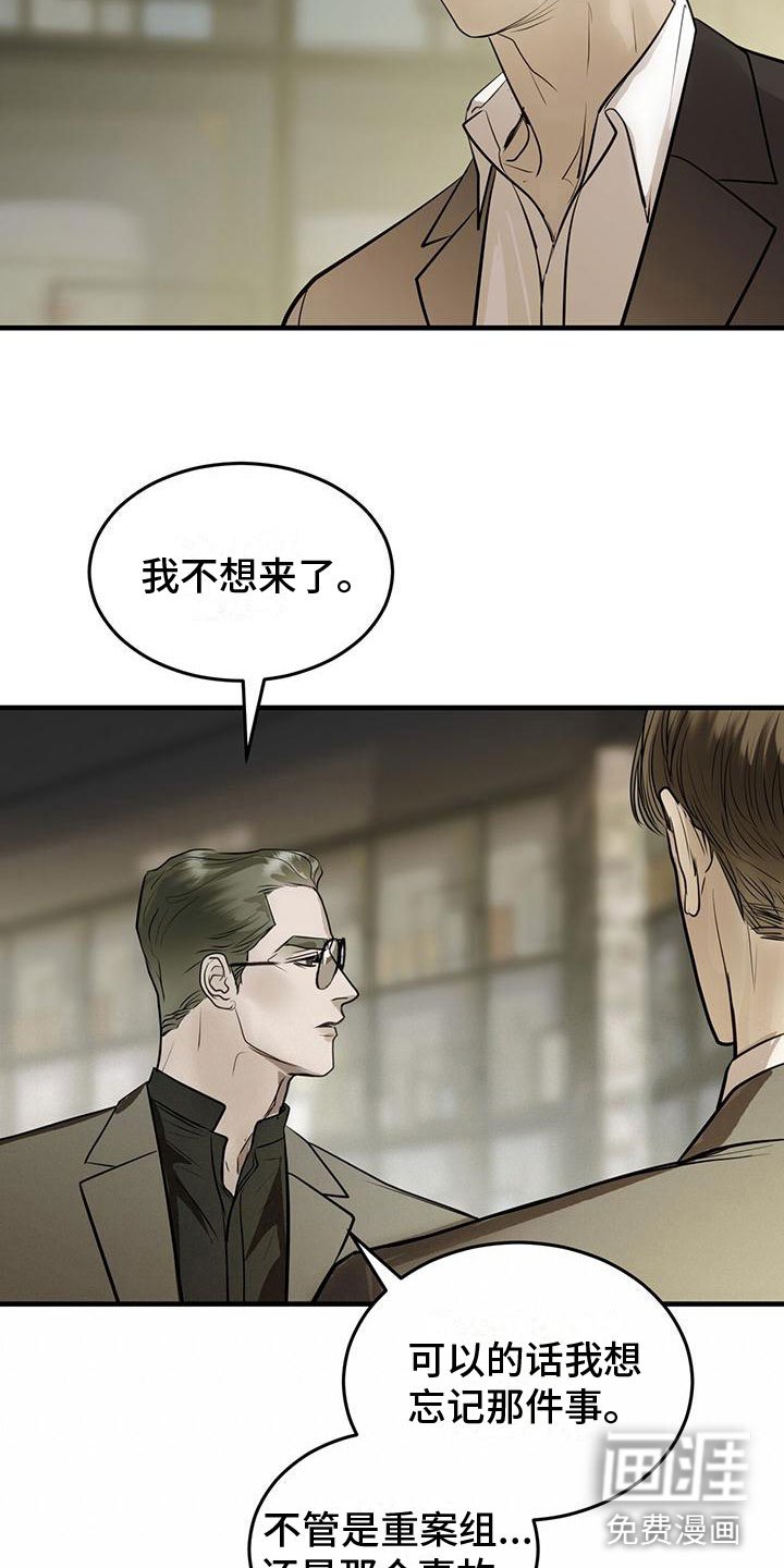 第16章：过去的幽魂