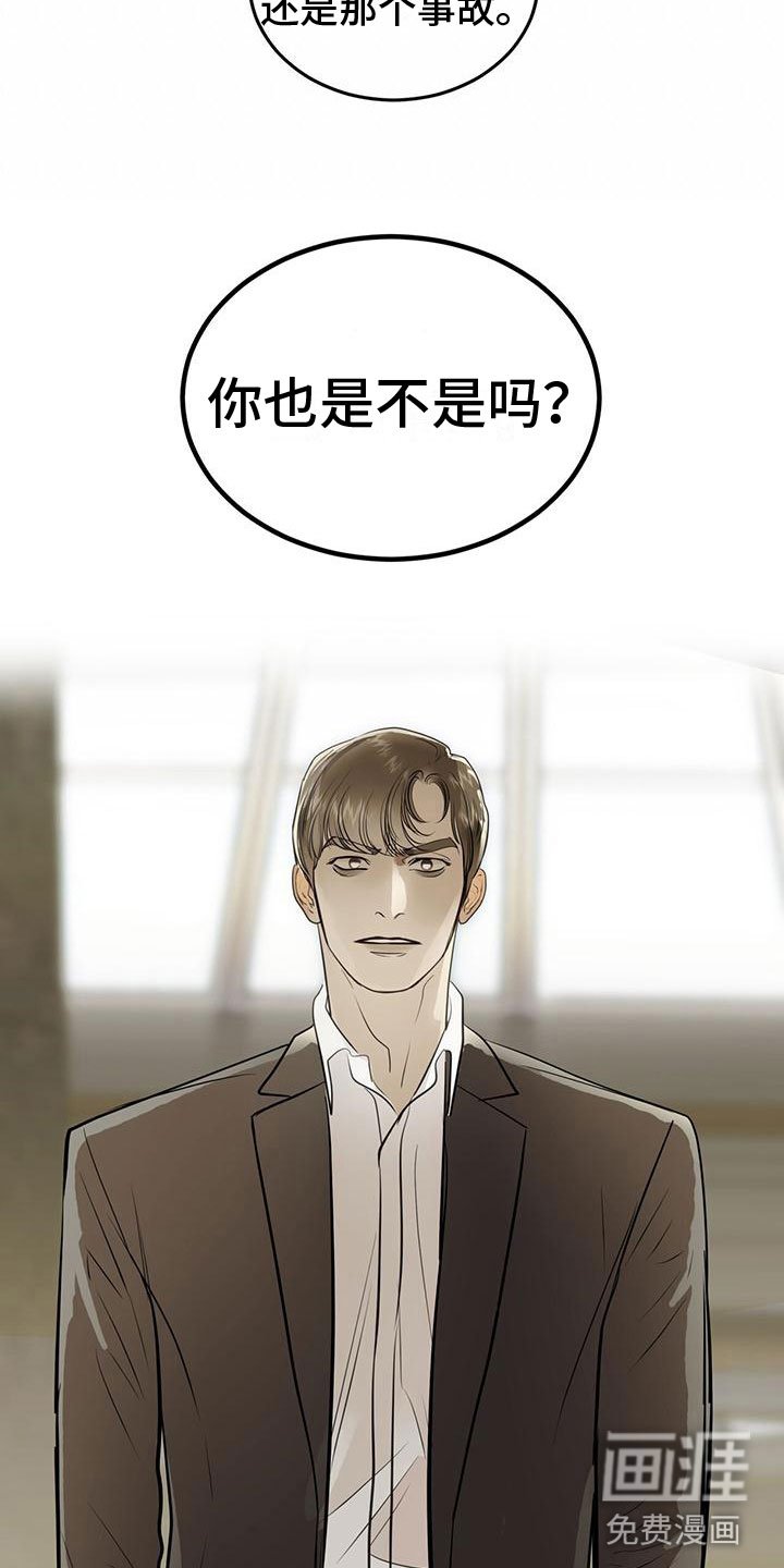 第16章：过去的幽魂