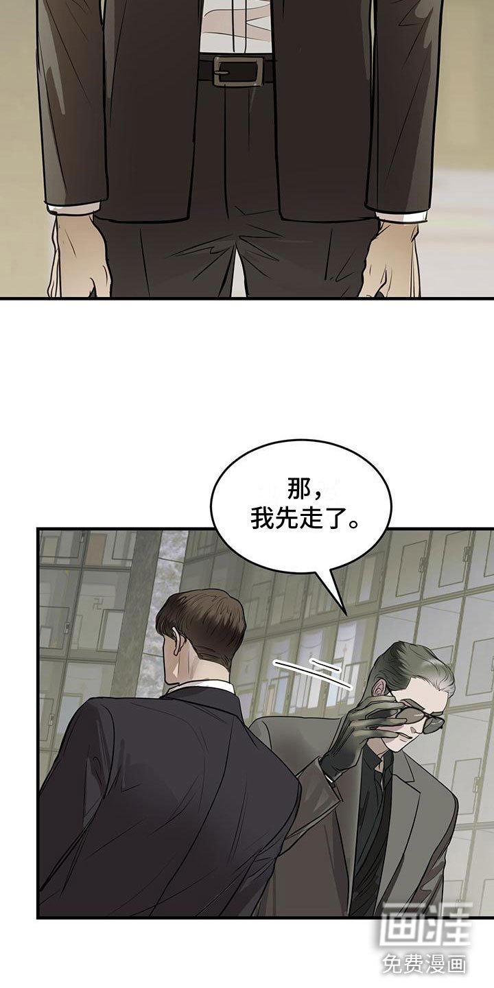 第16章：过去的幽魂