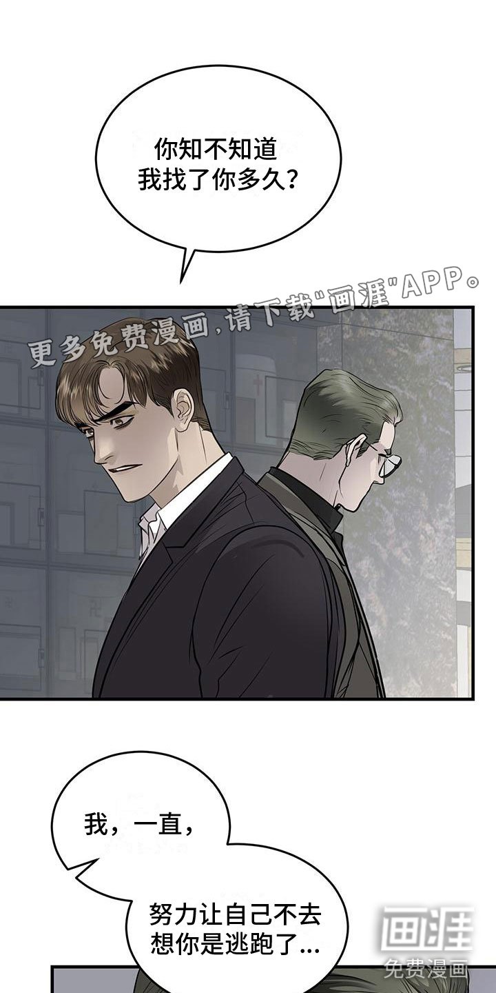 第17章：争吵