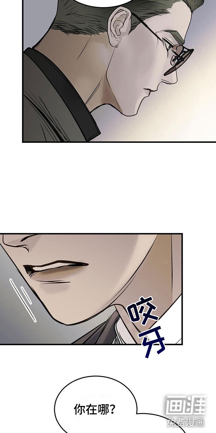 第17章：争吵
