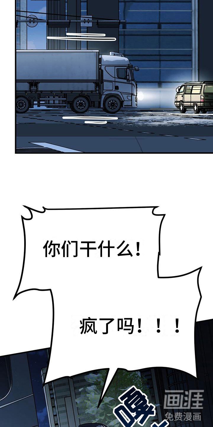 第17章：争吵