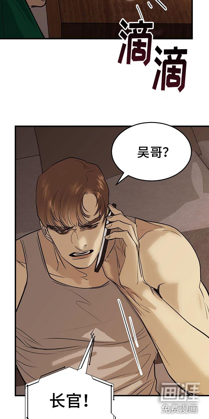 第17章：争吵