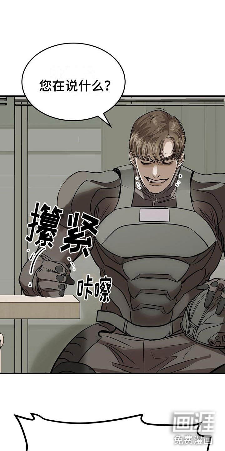 第17章：争吵