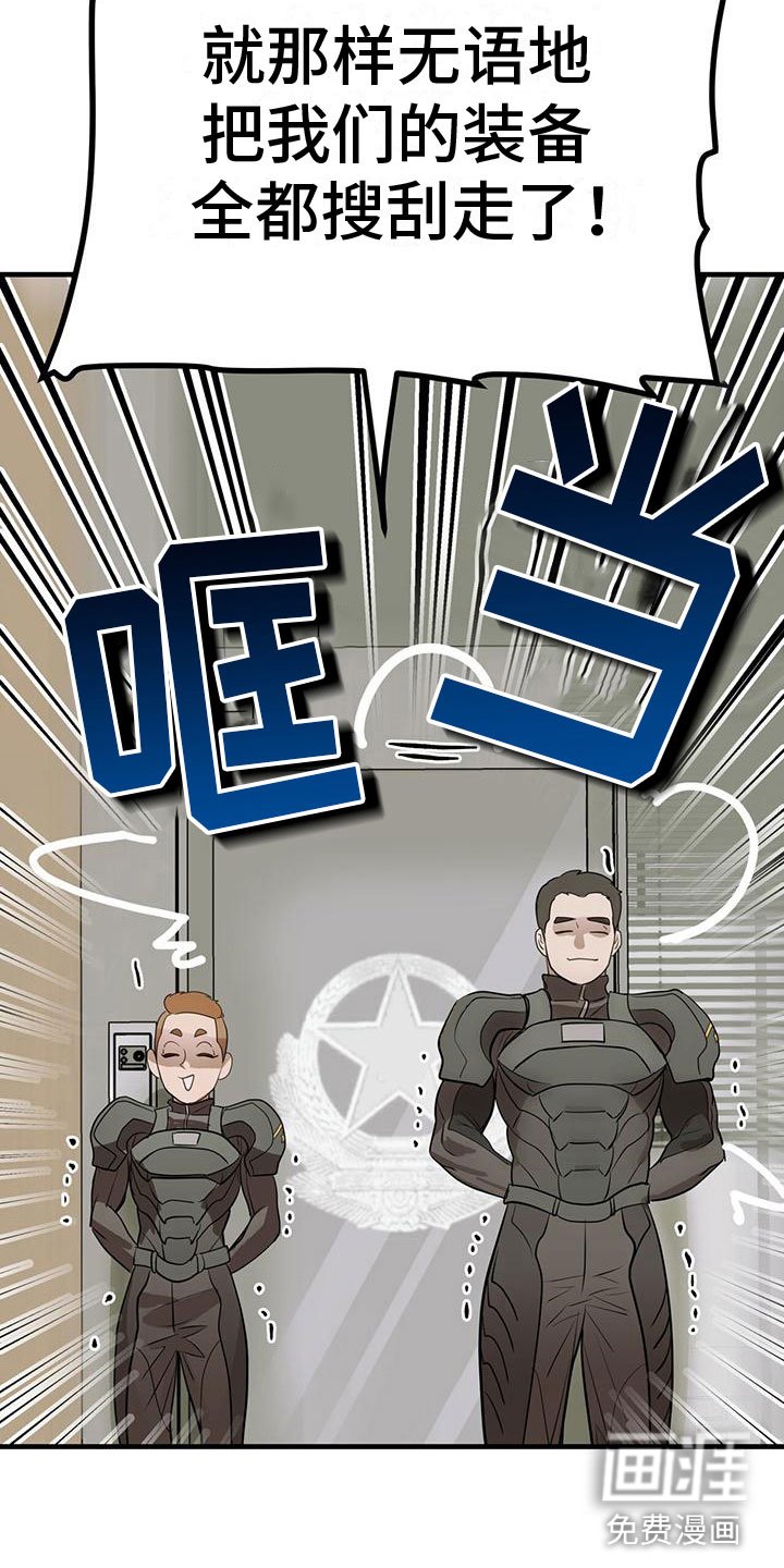 第17章：争吵