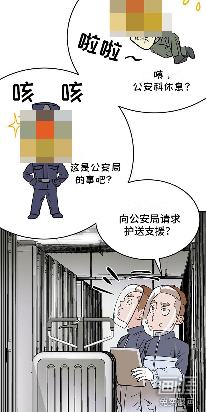 第17章：争吵