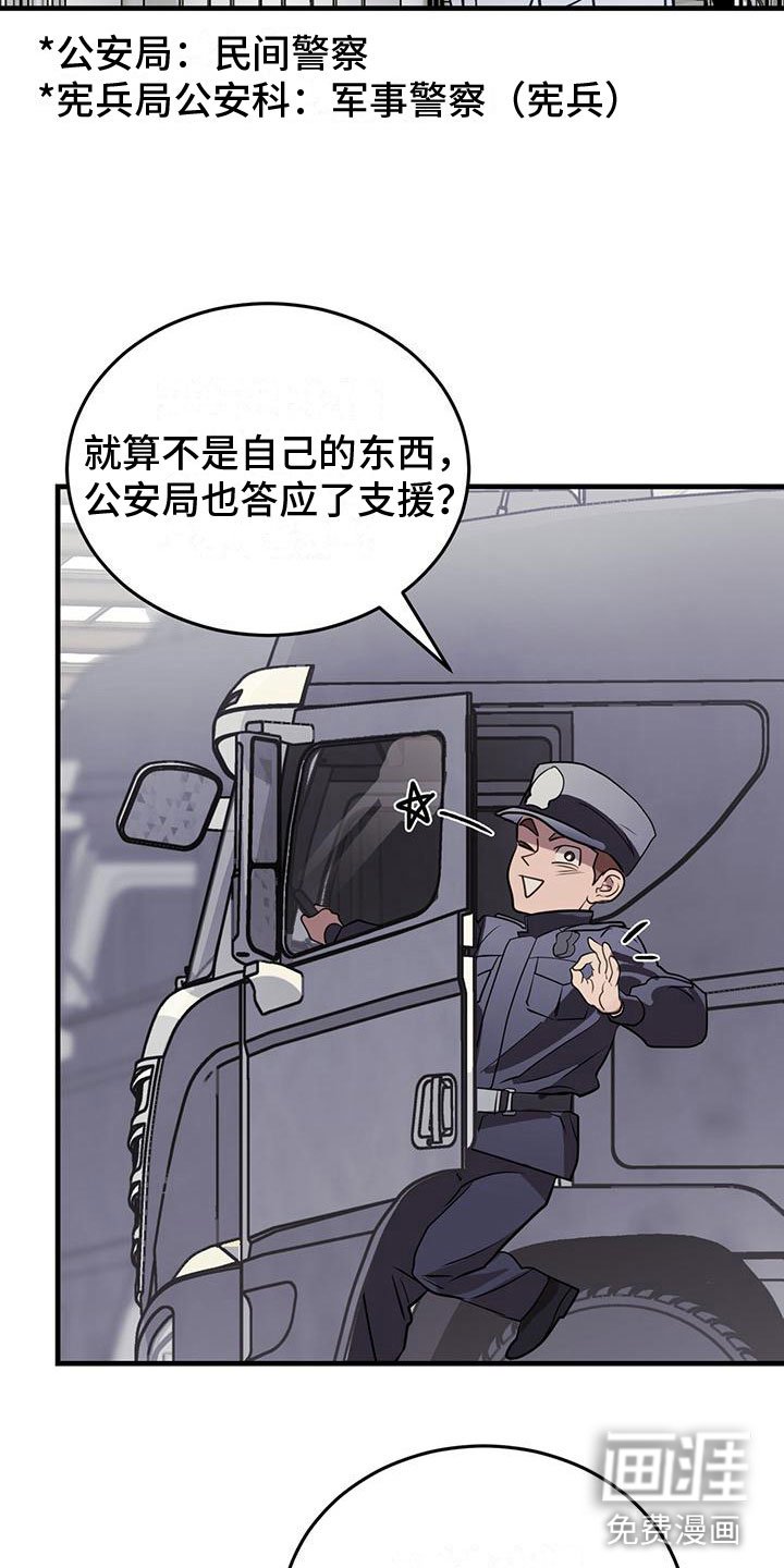 第17章：争吵