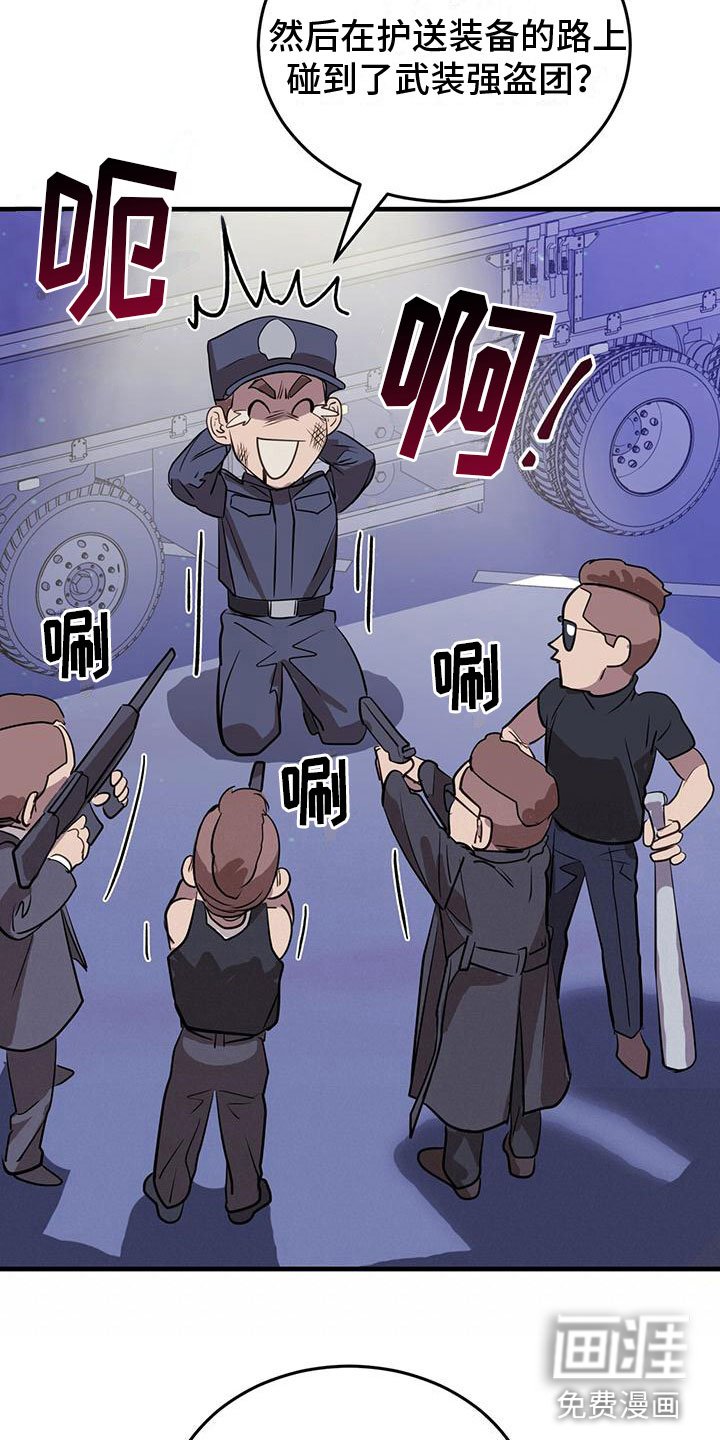 第17章：争吵