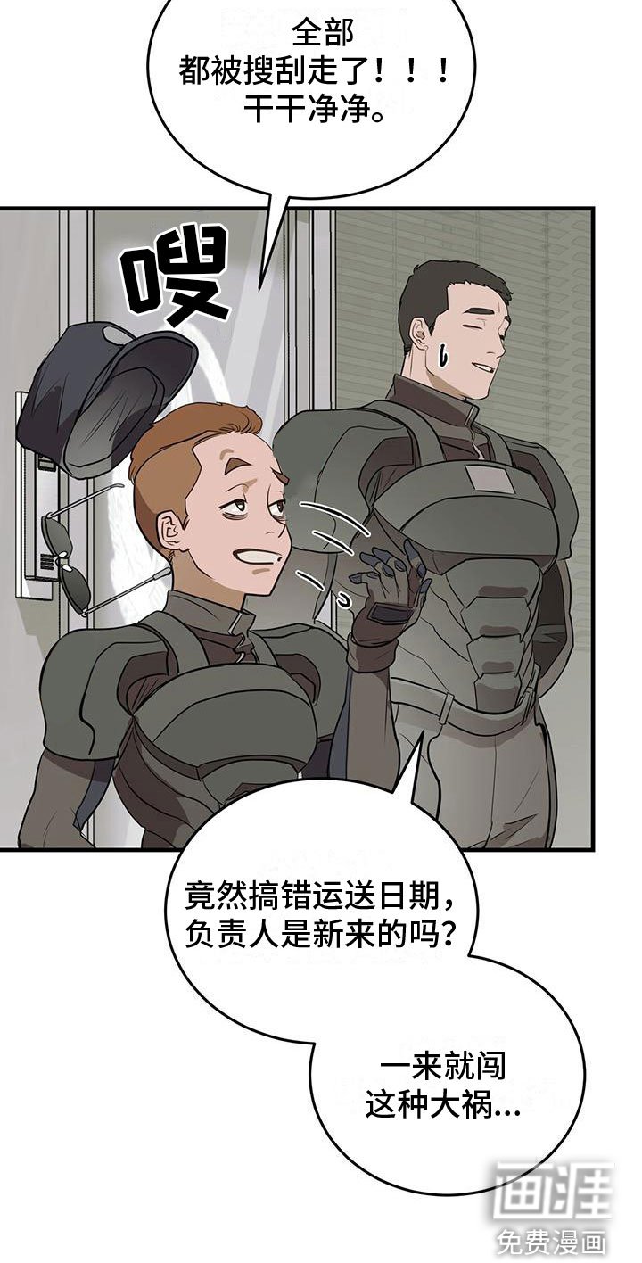 第17章：争吵