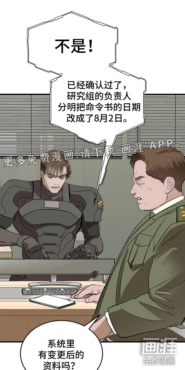 第18章：闯祸