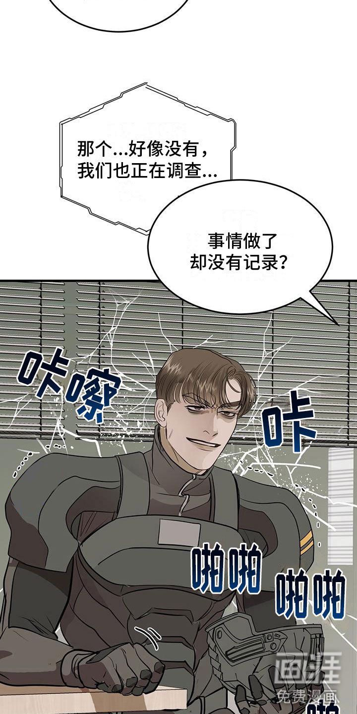 第18章：闯祸