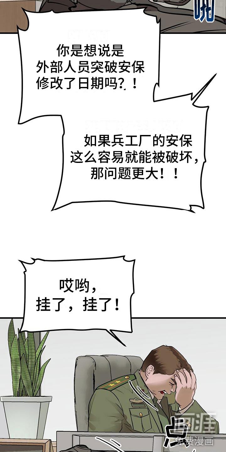 第18章：闯祸