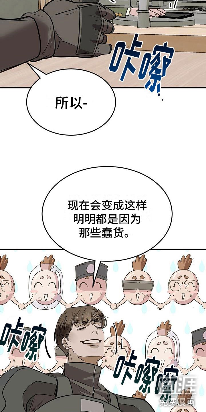 第18章：闯祸