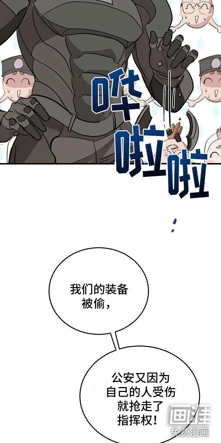 第18章：闯祸